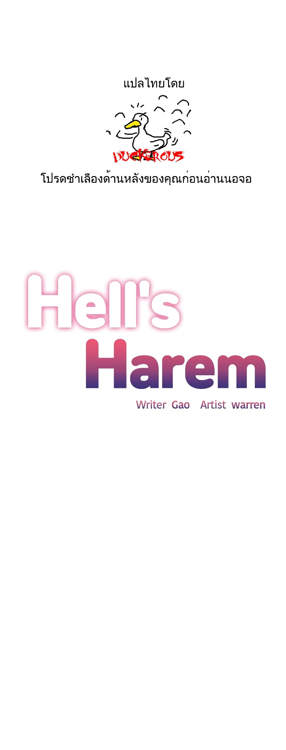 Hell’s Harem 30 (1)